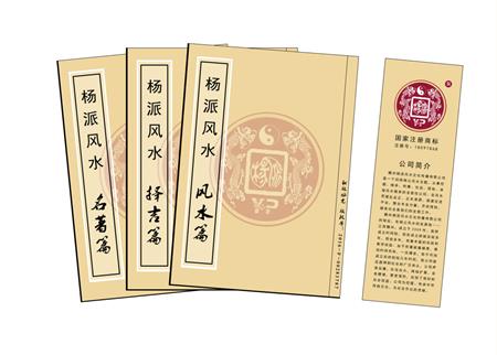 舟山群岛新区杨公风水弟子班公司成立十五周年庆典学费大优惠开学通知